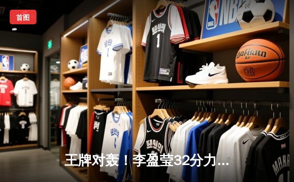 王牌对轰！李盈莹32分力克博斯科维奇，中国女排3-2险胜塞尔维亚迎奥资赛开门红